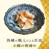 【業務用】 小鯛の酢締め トリム切り落とし詰め合わせ 1kg